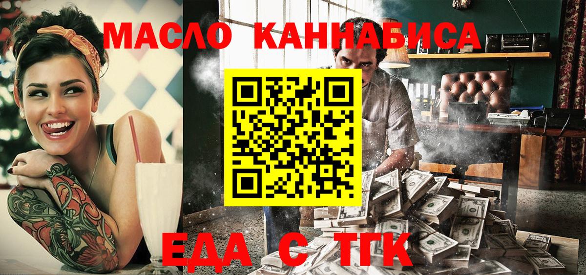 Орёл  Canna-Cookies конопля  Вход с VPN 