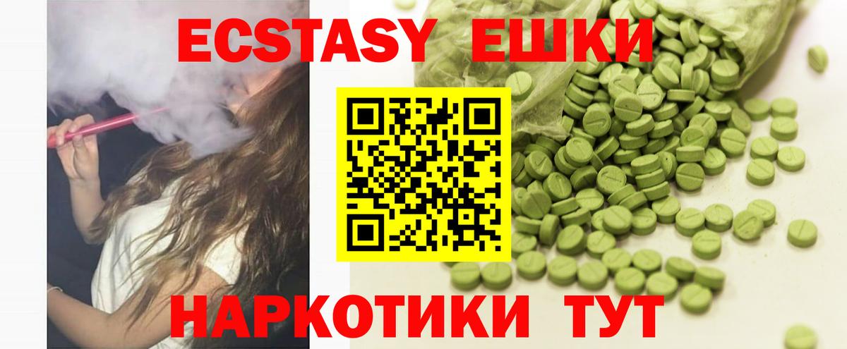 ЭКСТАЗИ  Экстази mix  Вход с VPN  Орёл  ЭКСТАЗИ DUBAI 