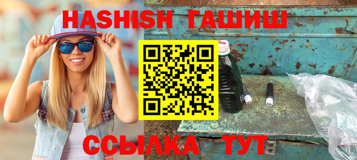 Орёл  ГАШИШ 40% ТГК  ГАШИШ Premium  Вход с VPN 