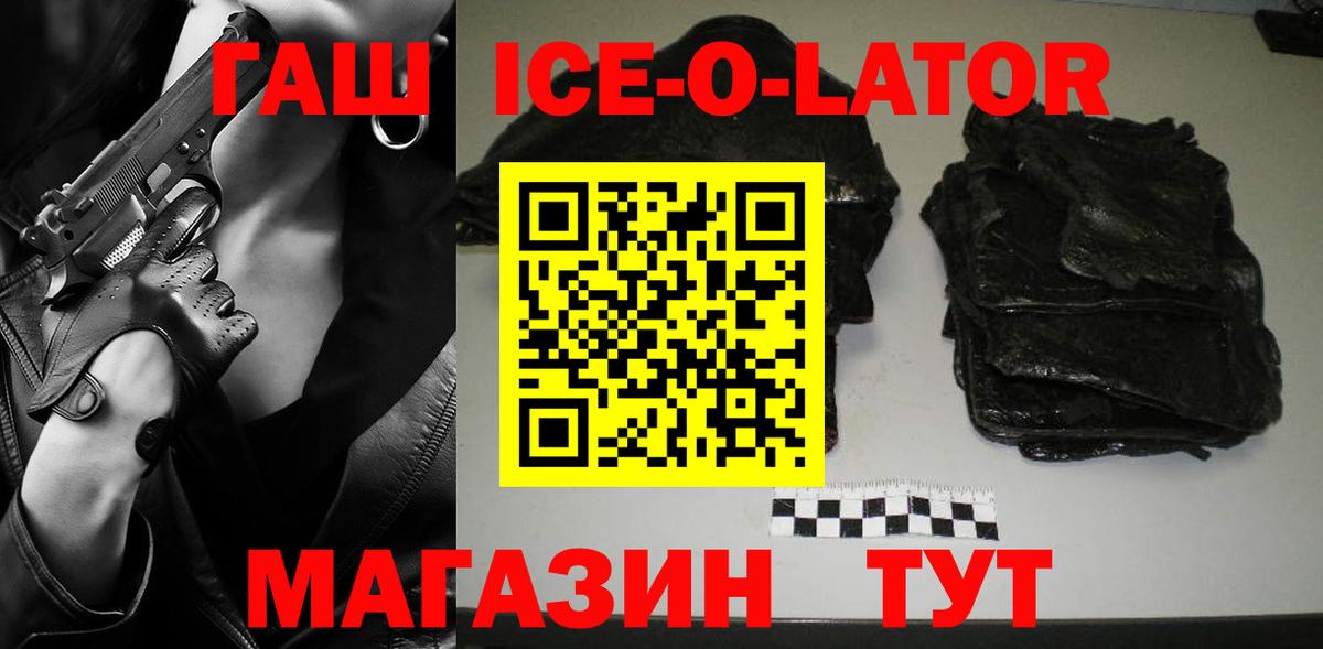 ГАШИШ гашик Орёл