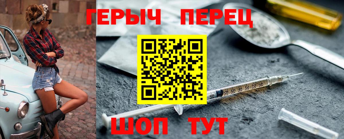 ГЕРОИН VHQ Орёл