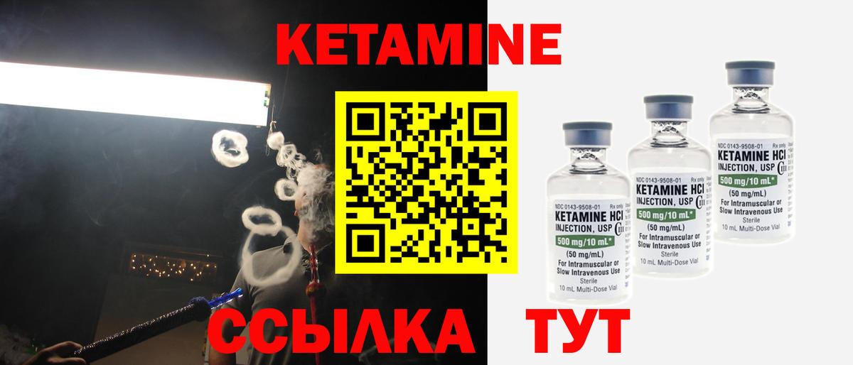 Орёл  Кетамин VHQ  Вход с VPN  Кетамин ketamine 