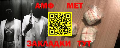 амф Новозыбков
