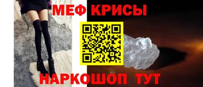 мефедрон мука Обнинск