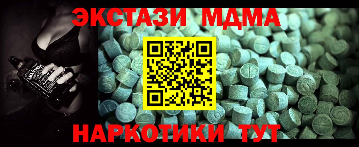 МДМА  MDMA кристаллы  Вход с VPN  Орёл 