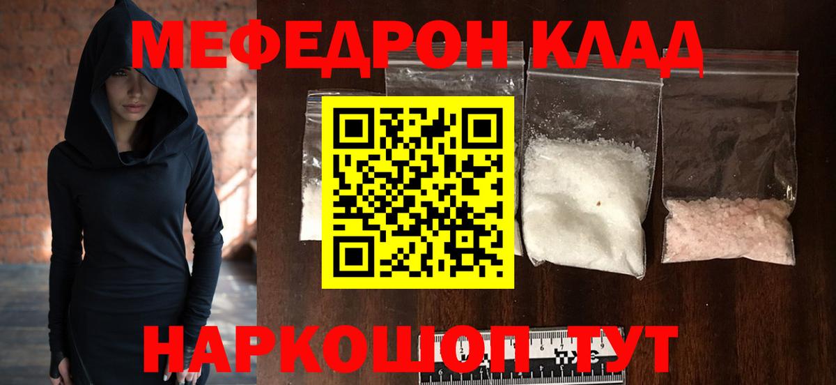 Меф VHQ  купить наркоту  МЕФ  Орёл  Вход с VPN  МЯУ-МЯУ кристаллы 