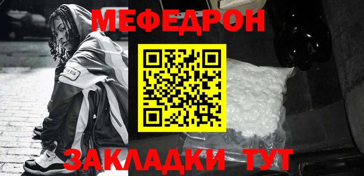 МЕФ мука Орёл