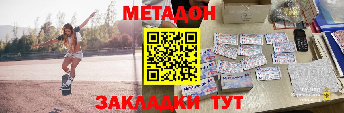 Орёл  Метадон methadone  Вход с VPN 