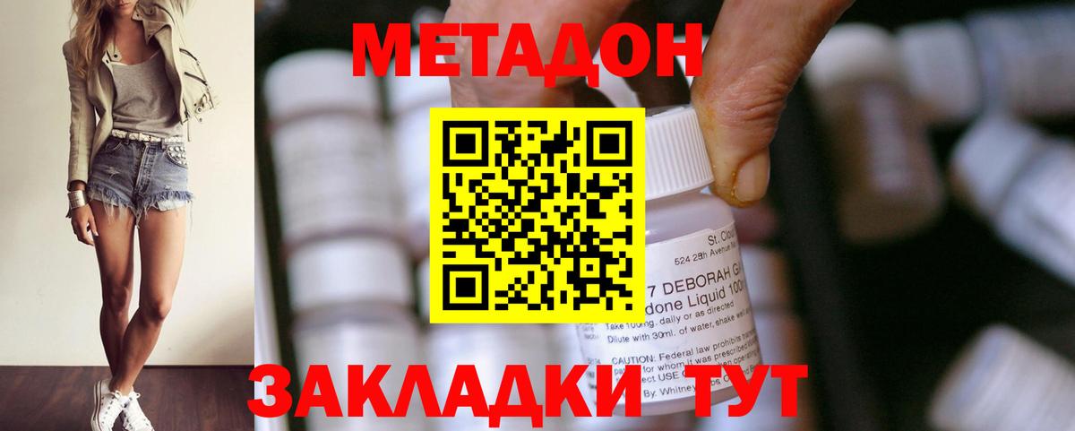 МЕТАДОН мёд Орёл