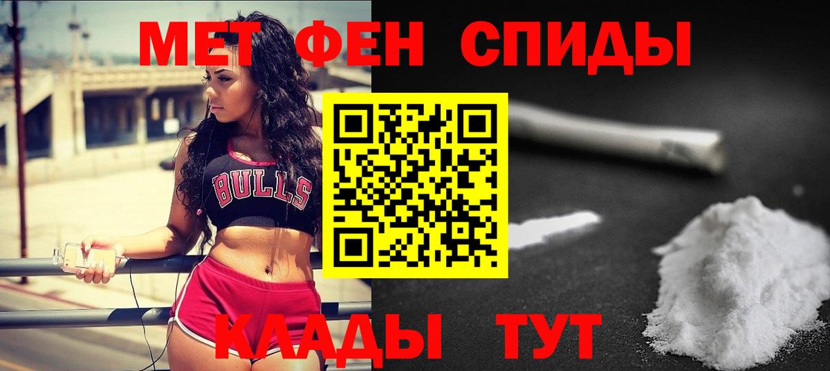 МЕТАМФЕТАМИН винт  Вход с VPN  Орёл 