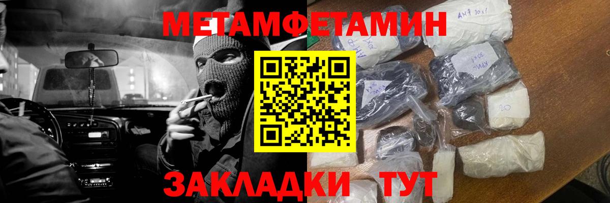 Первитин Methamphetamine Орёл