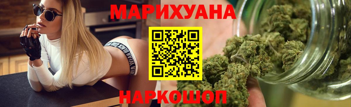 Марихуана конопля Орёл